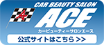 公式サイトはこちら
